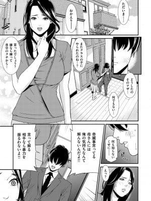 [終焉] プライベートワイフ [DL版]_015