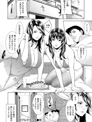 [終焉] プライベートワイフ [DL版]_054