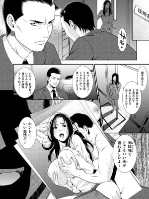[終焉] プライベートワイフ [DL版]_078
