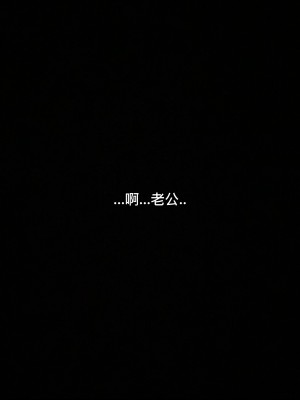 [ZJ] 美艶教師媽媽柳夢若_Z013