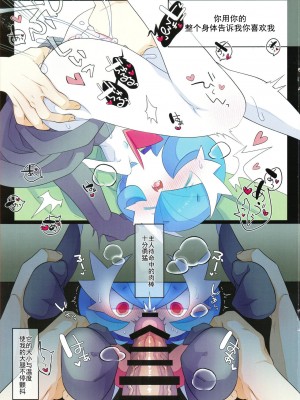 [こもり屋 (隠れ蓑)] 劣等感グラツィオーソ【六花个人汉化】_11