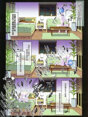 [こもり屋 (隠れ蓑)] 劣等感グラツィオーソ【六花个人汉化】_16