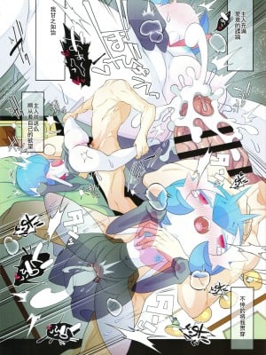 [こもり屋 (隠れ蓑)] 劣等感グラツィオーソ【六花个人汉化】_14