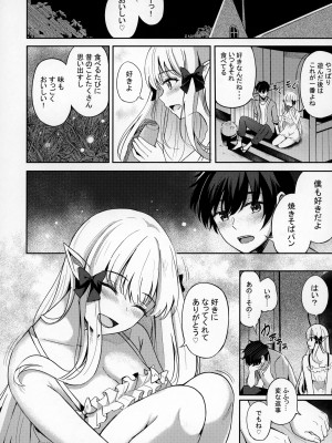 (C100) [紺色果実 (紺菓)] サレンとあそぼ (プリンセスコネクト!Re：Dive)_23