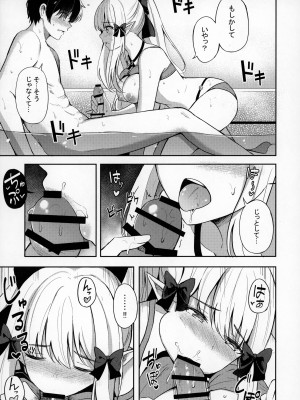 (C100) [紺色果実 (紺菓)] サレンとあそぼ (プリンセスコネクト!Re：Dive)_14