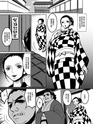 [REM9 (ハミルタン)] ワ〇国に相撲取りとして潜入してしまったニコ・ロ〇ン (ワンピース) [不咕鸟汉化组]_02