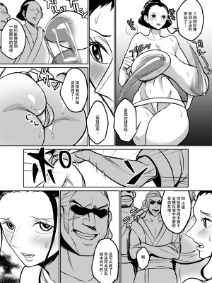 [REM9 (ハミルタン)] ワ〇国に相撲取りとして潜入してしまったニコ・ロ〇ン (ワンピース) [不咕鸟汉化组]_26