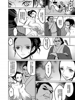 [REM9 (ハミルタン)] ワ〇国に相撲取りとして潜入してしまったニコ・ロ〇ン (ワンピース) [不咕鸟汉化组]_09