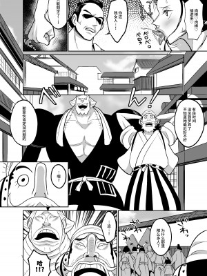 [REM9 (ハミルタン)] ワ〇国に相撲取りとして潜入してしまったニコ・ロ〇ン (ワンピース) [不咕鸟汉化组]_71
