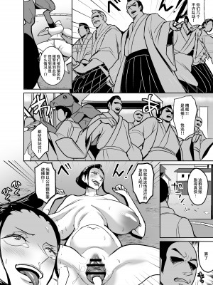 [REM9 (ハミルタン)] ワ〇国に相撲取りとして潜入してしまったニコ・ロ〇ン (ワンピース) [不咕鸟汉化组]_69