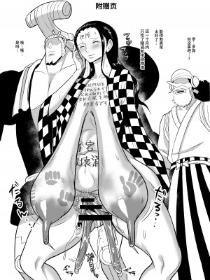 [REM9 (ハミルタン)] ワ〇国に相撲取りとして潜入してしまったニコ・ロ〇ン (ワンピース) [不咕鸟汉化组]_73