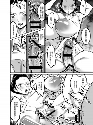 [REM9 (ハミルタン)] ワ〇国に相撲取りとして潜入してしまったニコ・ロ〇ン (ワンピース) [不咕鸟汉化组]_41