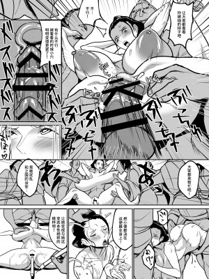 [REM9 (ハミルタン)] ワ〇国に相撲取りとして潜入してしまったニコ・ロ〇ン (ワンピース) [不咕鸟汉化组]_28
