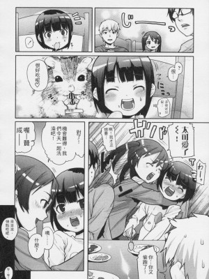 [Mizu] きっずちゃれんじ [中国翻訳]_121