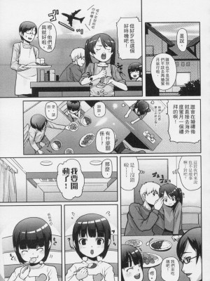 [Mizu] きっずちゃれんじ [中国翻訳]_120