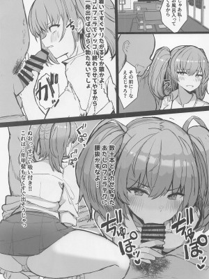 (C101) [ヴィヴィ堂 (クマ作民三)] JKアトランタ パパ活淫乱紀行編 (艦隊これくしょん -艦これ-)_04