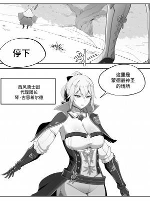 [cherachera] Jean (原神) [黎欧出资汉化]_02