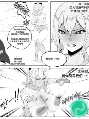 [cherachera] Jean (原神) [黎欧出资汉化]_05