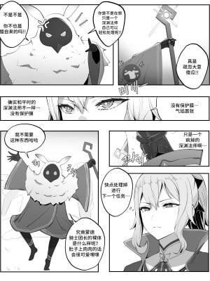[cherachera] Jean (原神) [黎欧出资汉化]_03