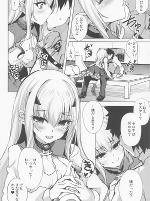 (C101) [Part K (羊羽忍)] いちゃいちゃドラゴン メリュジーヌ (Fate／Grand Order)_05