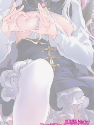 (C101) [Part K (羊羽忍)] いちゃいちゃドラゴン メリュジーヌ (Fate／Grand Order)_22