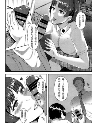 (C94) [紙上岬 (佐藤想次)] クイーン絶対支配 (ペルソナ5) [菠萝包个人渣汉]_04