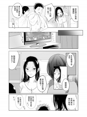 [Yの小箱] ハメ撮りを見られた結果… [中国翻訳]_17