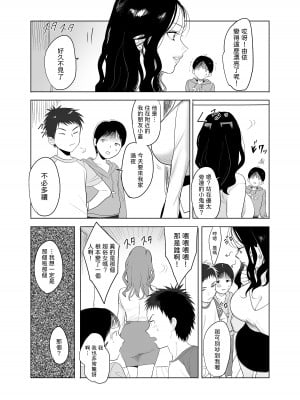 [Yの小箱] ハメ撮りを見られた結果… [中国翻訳]_04