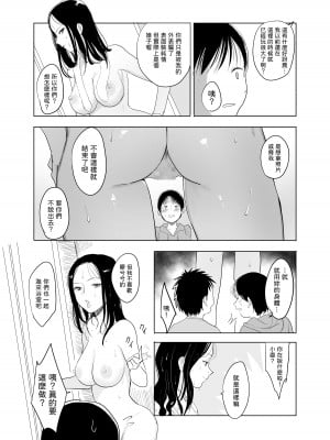 [Yの小箱] ハメ撮りを見られた結果… [中国翻訳]_10