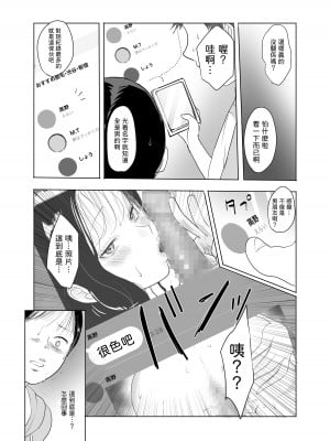 [Yの小箱] ハメ撮りを見られた結果… [中国翻訳]_07