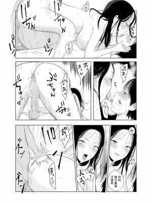 [Yの小箱] ハメ撮りを見られた結果… [中国翻訳]_23