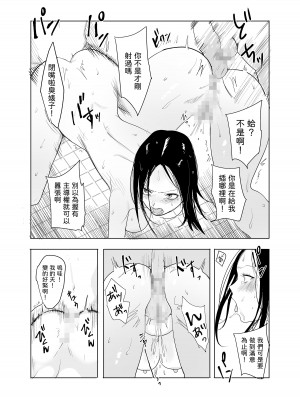 [Yの小箱] ハメ撮りを見られた結果… [中国翻訳]_14