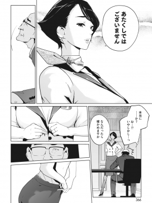 コミックホットミルク 2023年4月号 [DL版]_340