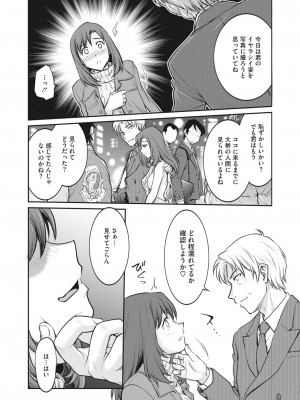 コミックホットミルク 2023年4月号 [DL版]_322