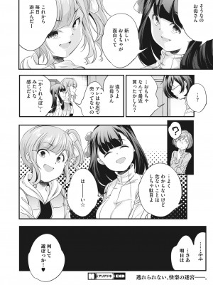コミックホットミルク 2023年4月号 [DL版]_250