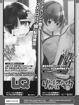 コミックホットミルク 2023年4月号 [DL版]_434