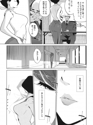 コミックホットミルク 2023年4月号 [DL版]_341