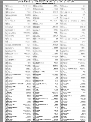 コミックホットミルク 2023年4月号 [DL版]_452