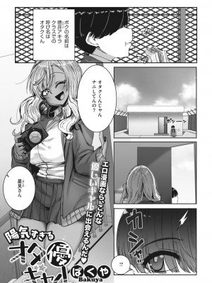 コミックホットミルク 2023年4月号 [DL版]_145