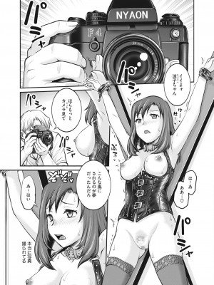 コミックホットミルク 2023年4月号 [DL版]_325
