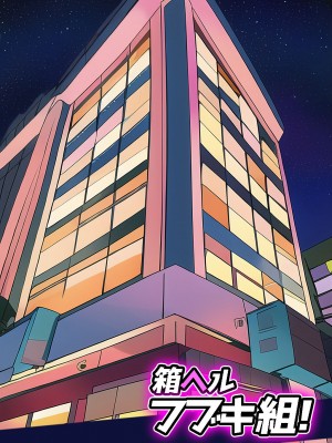 [みんなの巨乳アイランド] 箱ヘル「フブキ組!」_060