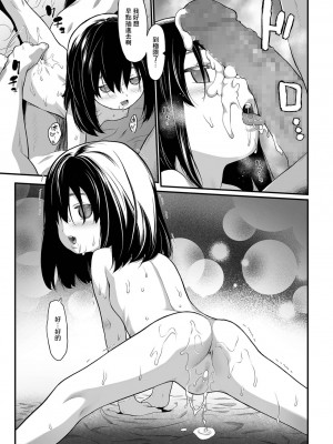 [佐波サトル] いもうと (コミック Mate legend Vol.41 2021年10月号) [中国翻訳] [DL版]_13