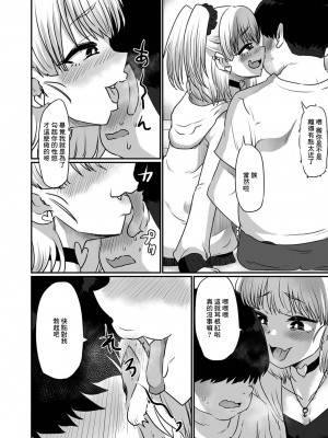 [ニクヤキ] 幼馴染はメスガキ男子 (月刊Web男の娘・れくしょんッ!S Vol.78) [中国翻訳] [DL版]_04