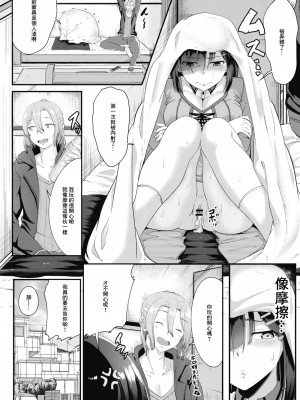 [せうま] 陵辱音楽処女～ギロヲタク結芽の受難～ (コミックリブート Vol.08) [中国翻訳] [DL版]_24