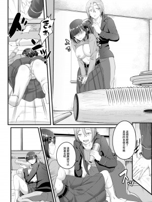 [せうま] 陵辱音楽処女～ギロヲタク結芽の受難～ (コミックリブート Vol.08) [中国翻訳] [DL版]_10