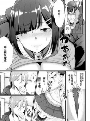 [せうま] 陵辱音楽処女～ギロヲタク結芽の受難～ (コミックリブート Vol.08) [中国翻訳] [DL版]_09