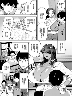 [十はやみ] タンタシオンの隣人 [DL版] [中国翻訳]_043
