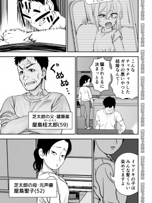 [にらみっ子工場] 金髪ヤンチャ系な彼女との暮らし方4 [DL版]_03