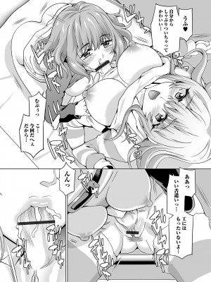 [アンソロジー] ふたなりフレンズ！19_26