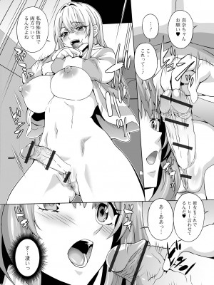 [アンソロジー] ふたなりフレンズ！19_25